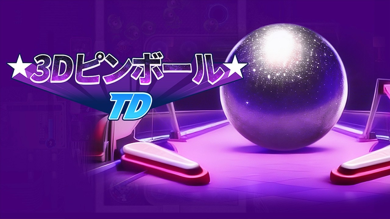 【3Dピンボール TD】上から落ちてくる敵ボールを弾いて防衛するピンボール風タワーディフェンスゲーム