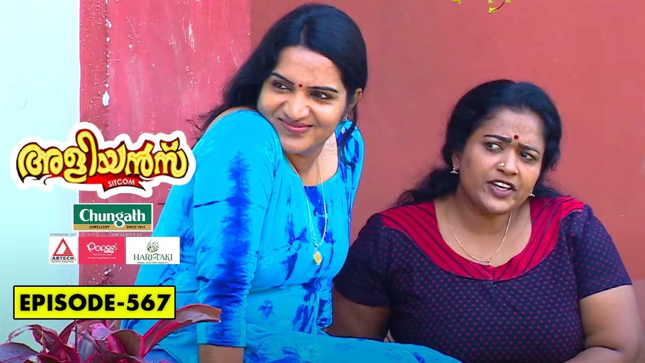 Aliyans - 567 | ഗൂഡാലോചന | Comedy Serial (Sitcom) | Kaumudy
