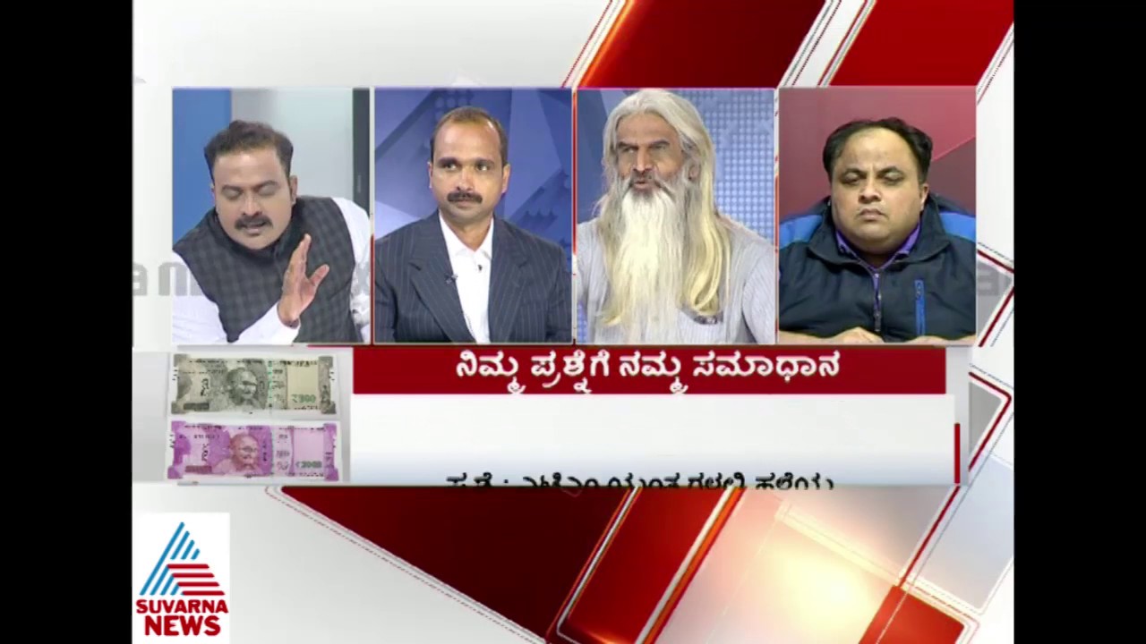 Dirty Politics Special Discussion Program In Suvarnanews Part  1