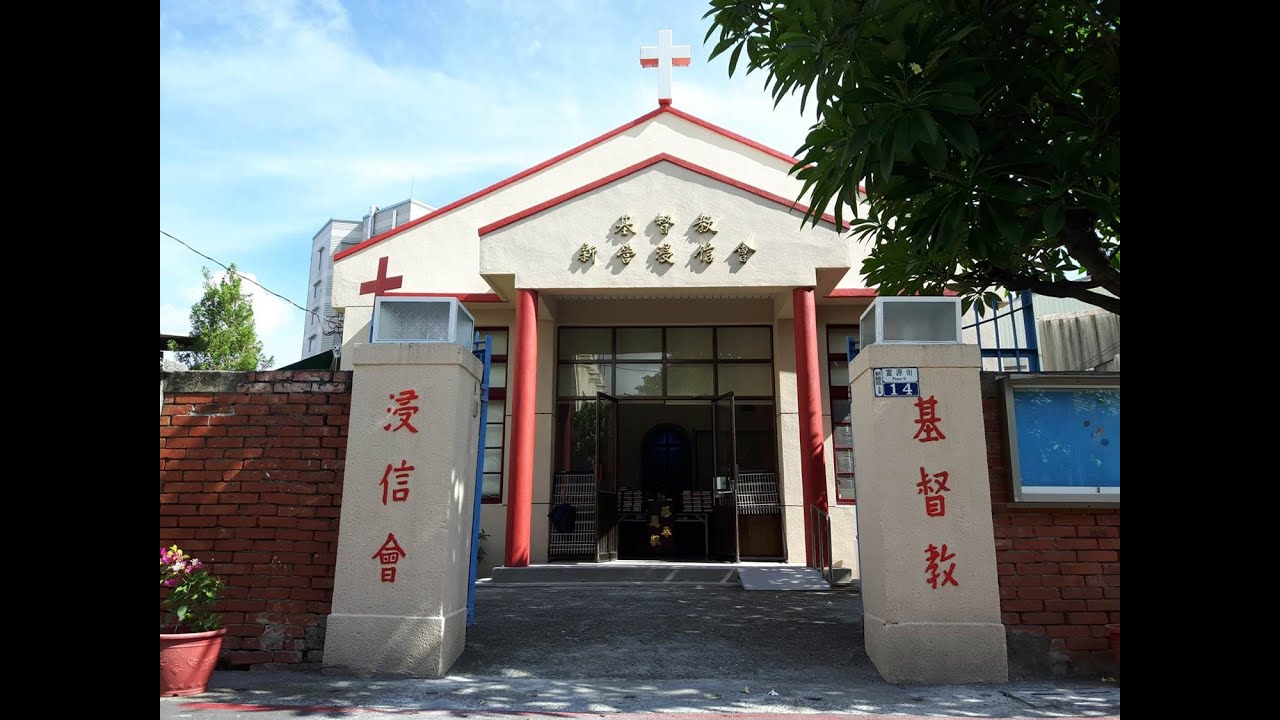20260208 不要愛世界和世界上的事 - 陳建仁 牧師