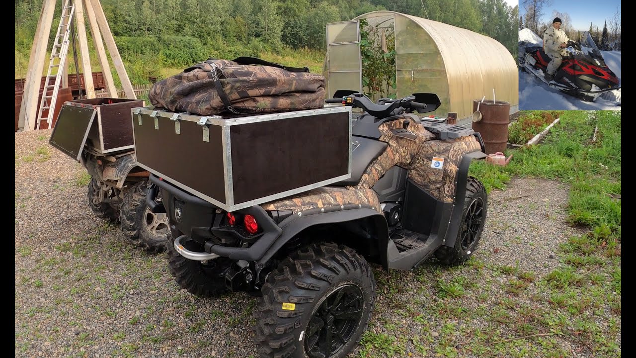 Квадроцикл BRP 650xt Кофр для любителя охоты.