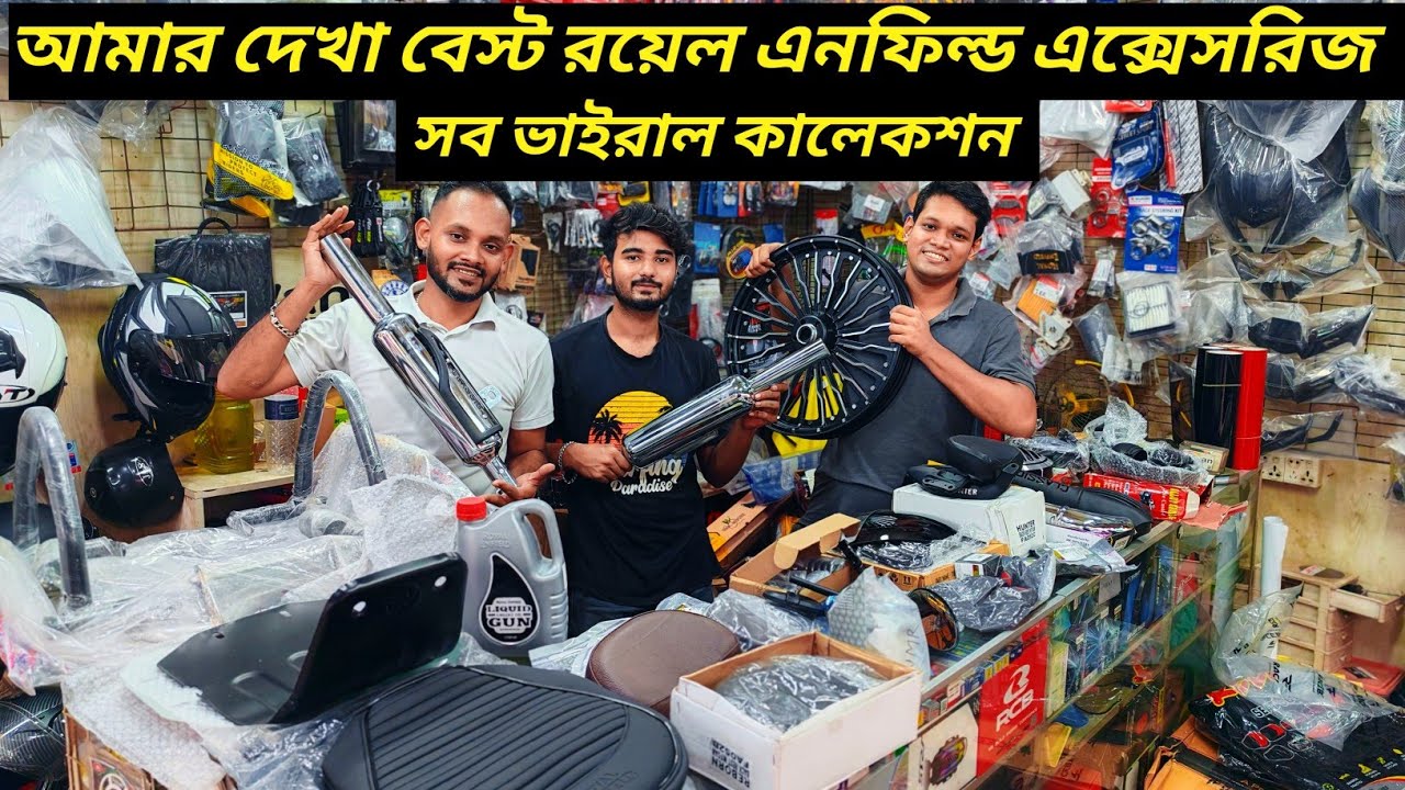আমার দেখা বেস্ট রয়েল এনফিল্ড বাইকের এক্সেসরিজ ভিডিও / Royal Enfield Bike Accessories / Ruman Vlog