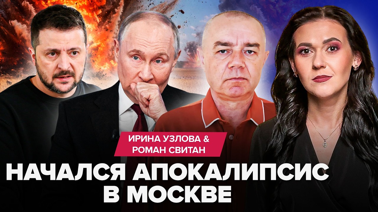 🔥СВИТАН: СОТНИ дронов БОМБЯТ Москву. АДСКИЙ удар по Крыму! Киев под НЕВИДАННОЙ АТАКОЙ