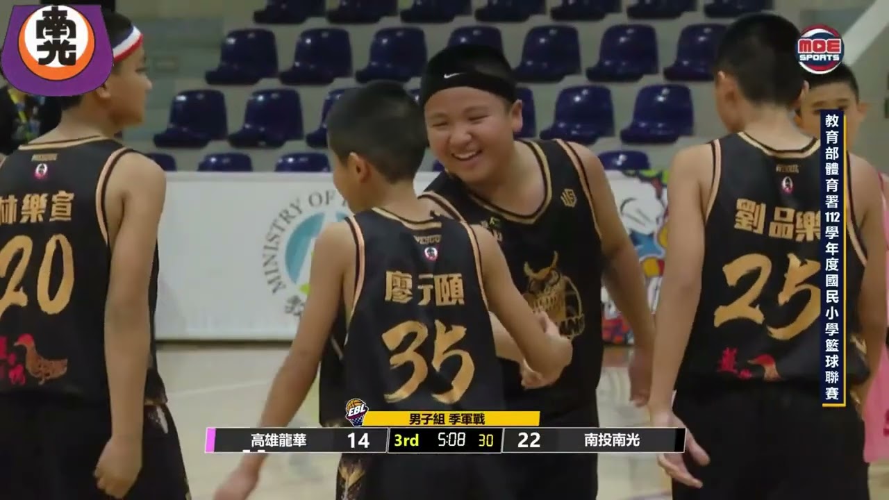 112學年度全國籃球聯賽  南光國小季軍戰 精彩highlight (20240519)