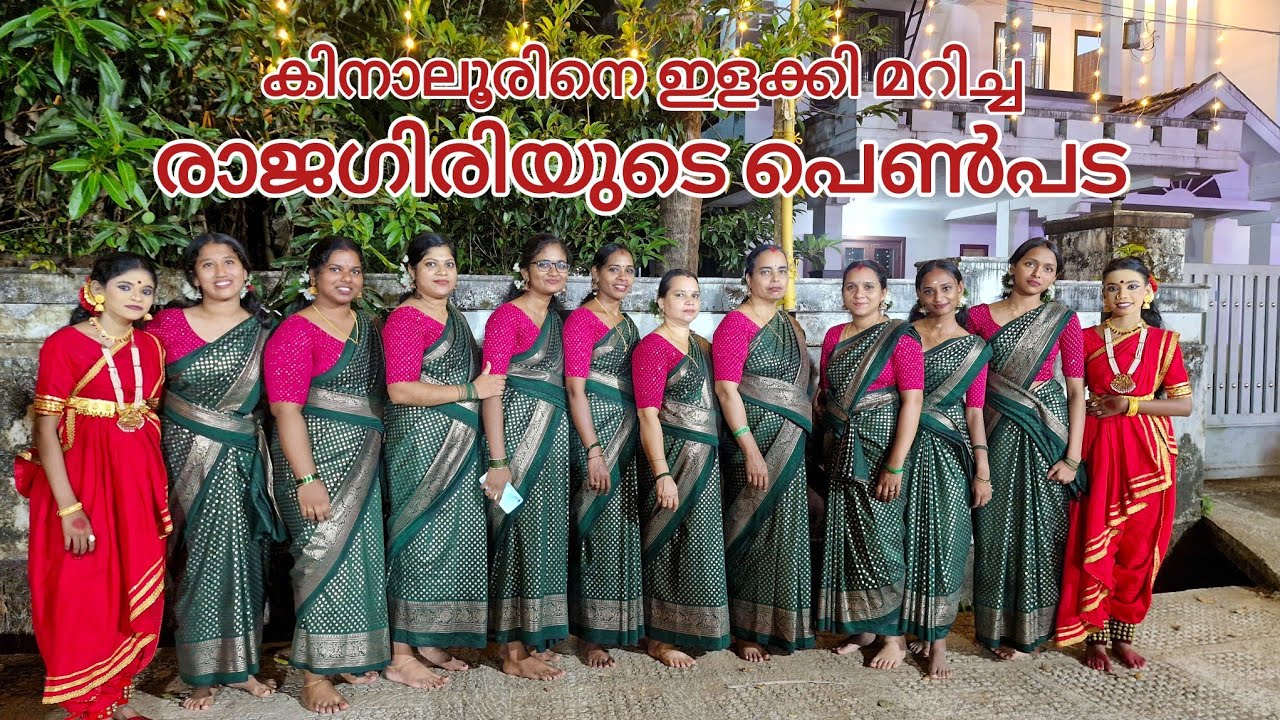 കിനാലൂരിനെ ഇളക്കിമറിച്ച ഒരു തകർപ്പൻ കൈ കൊട്ടിക്കളി | Kaikottikali | അവതരണം - രണധ്വനി തിയറ്റേഴ്സ്
