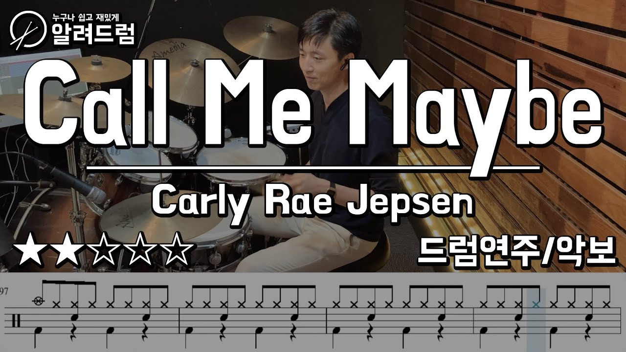 Call Me Maybe - Carly Rae Jepsen  DRUM COVER(SCORE)
