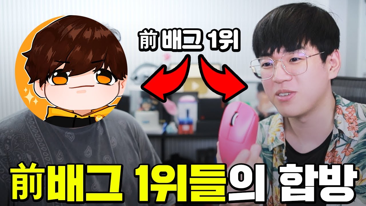 前배그1위들이 오프라인 합방을 하면 일어나는 일ㅋㅋㅋㅋ