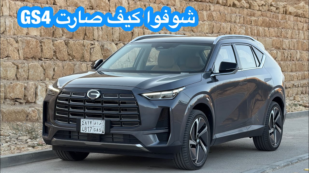 جي أي سي GAC GS4 الجديدة كليًا 2026