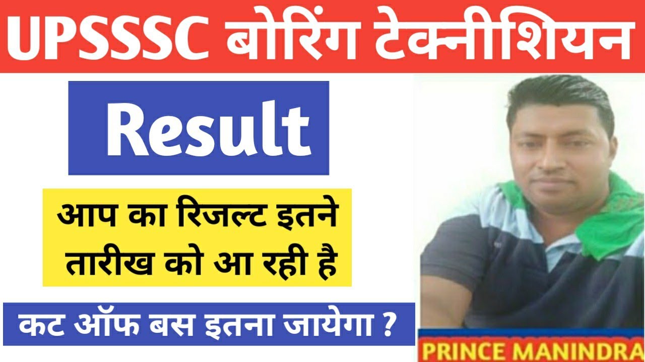 UPSSSC Boaring technician Result //ABT final Cut Off kitni ja sakti hai boaring technician Cut Off