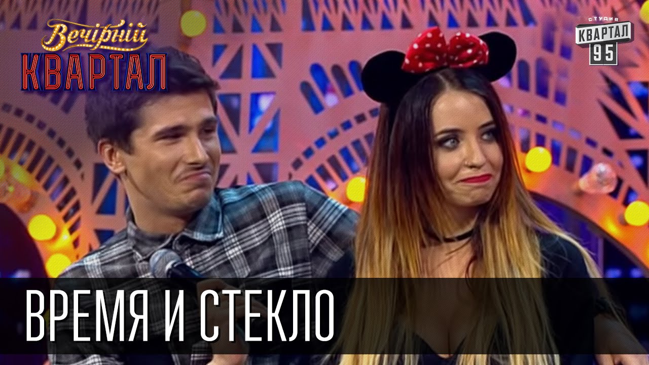 Странные проекты Потапа - Время и Стекло | Лицо с обложки | Вечерний Квартал 23.05.2015