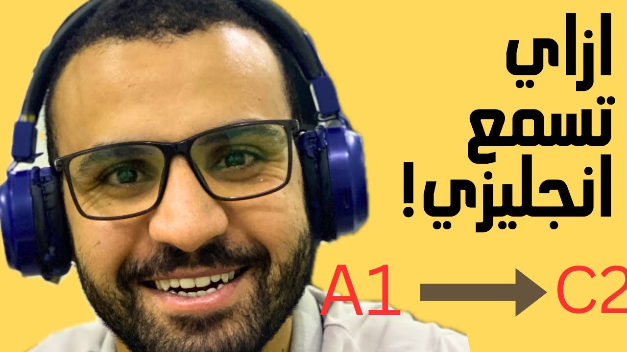 ليه كل اللي بيقولك 