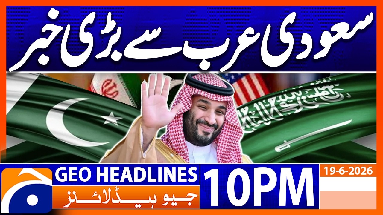 MBS Appreciates Pakistan&rsquo;s Peace Efforts..!! | 10PM Headlines Geo News (19th June 2026)