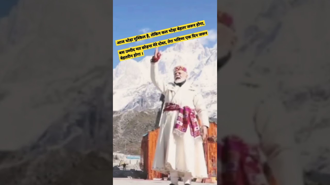 Must Read 👇Modi Ji. motivational quotes ✨️#pmmodi #motivation #shortvideo #trendingshorts #shorts