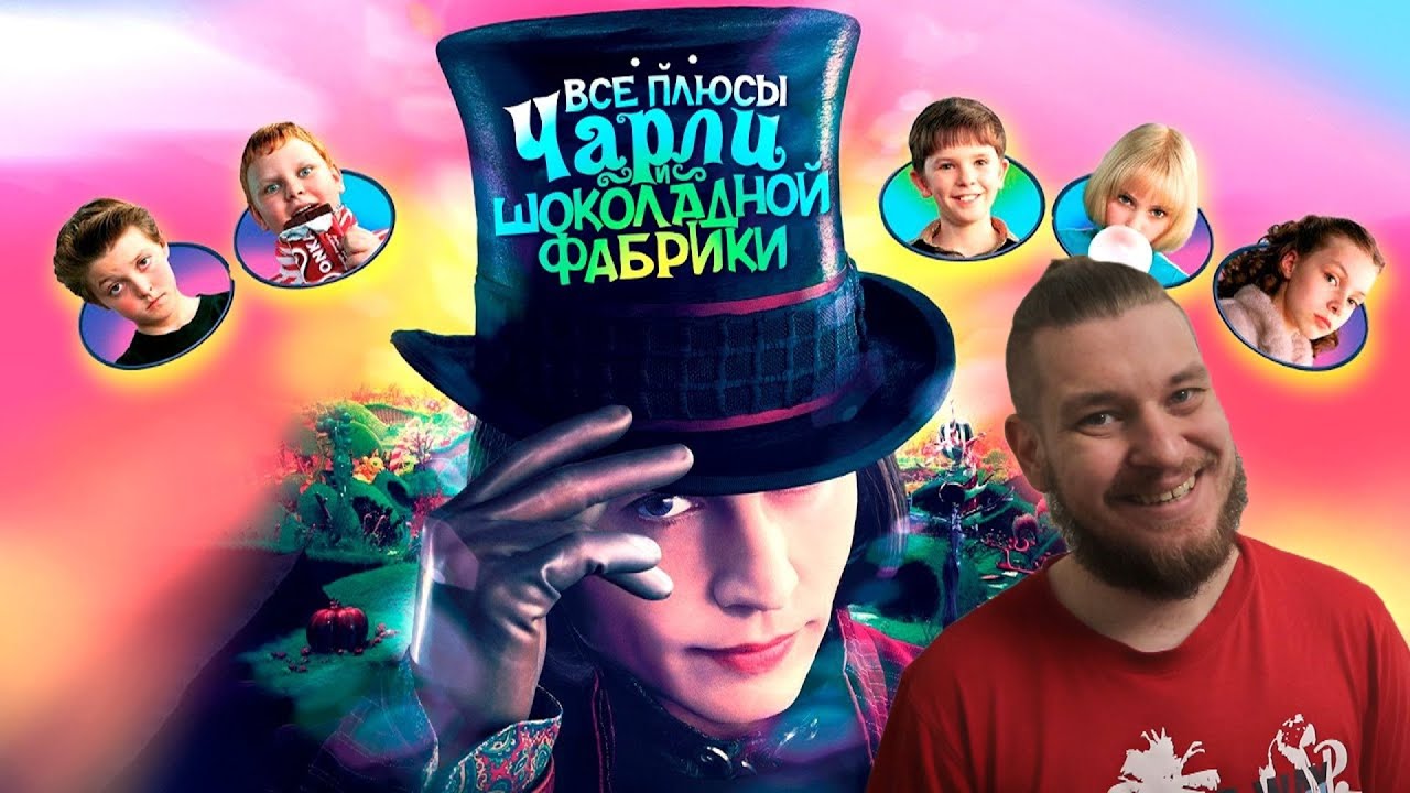 Все плюсы фильма 