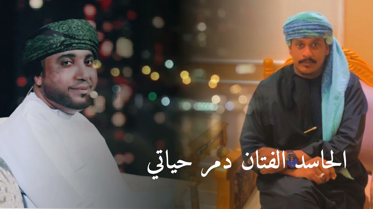 الحاسد الفتان