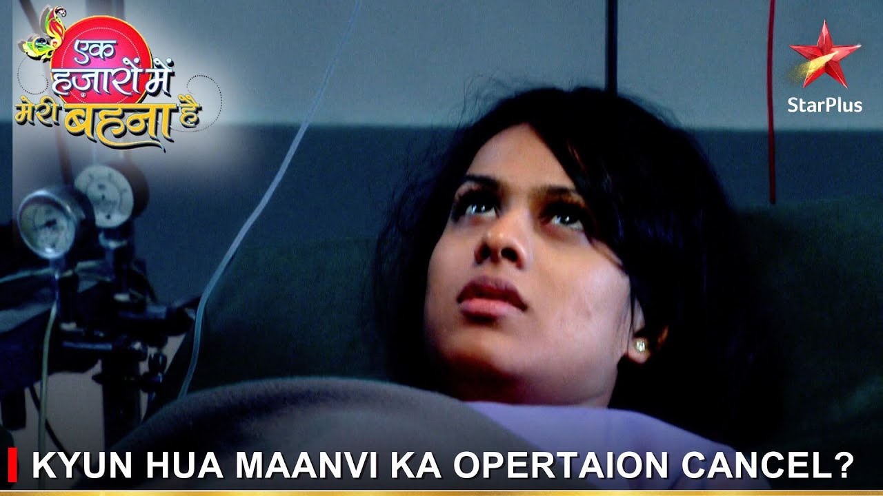 Ek Hazaaron Mein Meri Behna Hai | एक हज़ारों में मेरी बहना है | Kyun hua Maanvi ka opertaion cancel?