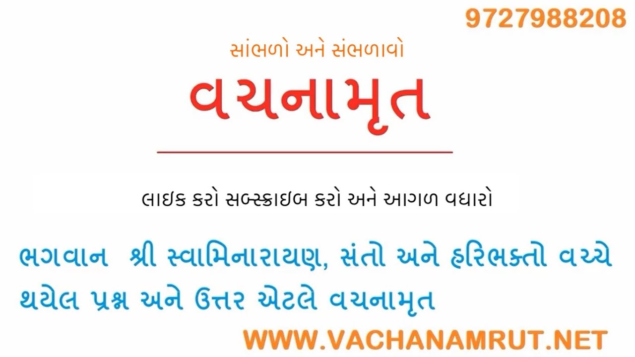 Vachanamrut Gadhada Madhya 1