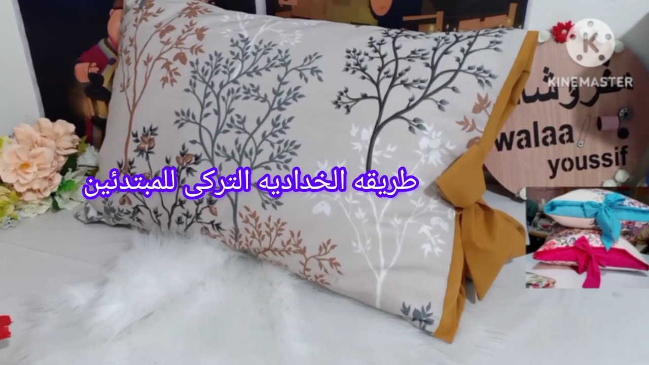 طريقه الخداديه التركى بالرباط الفيونكه 💝 للمبتدئين