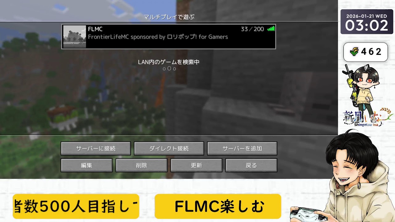【#minecraft 】FLMCの世界へ！！！【 #FLMC  】