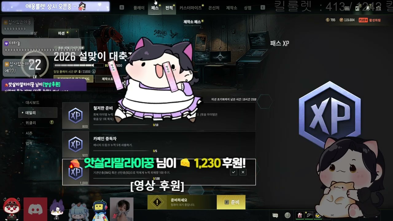 2026 02 17 다시보기 [낮뱅]