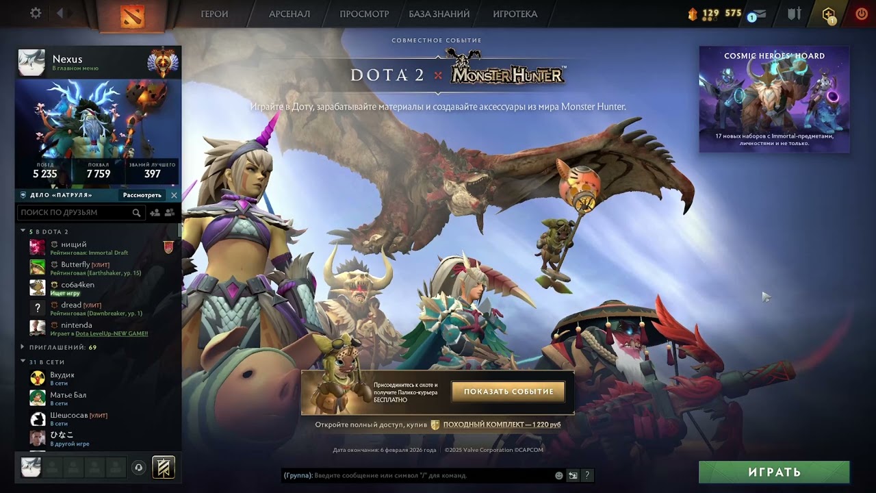 19.11.2025 // Dota 2