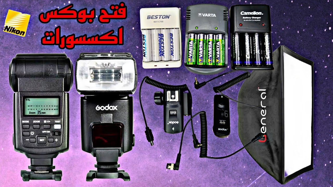 فتح بوكس معدات تصوير فلاش نيكون سوفت بوكس وحاجات تانيه 