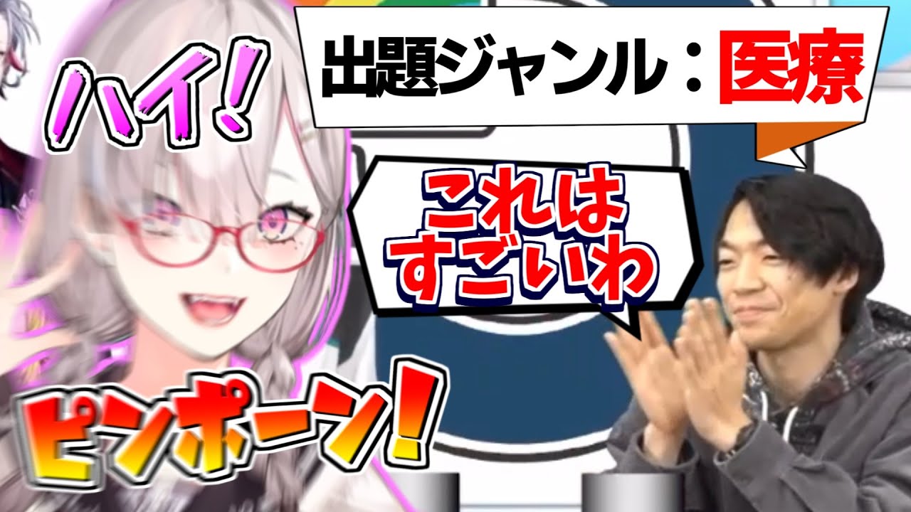【にじさんじ切り抜き】医療の早押し問題でクイズ王に競り勝つ健屋花那【にじクイズノック】