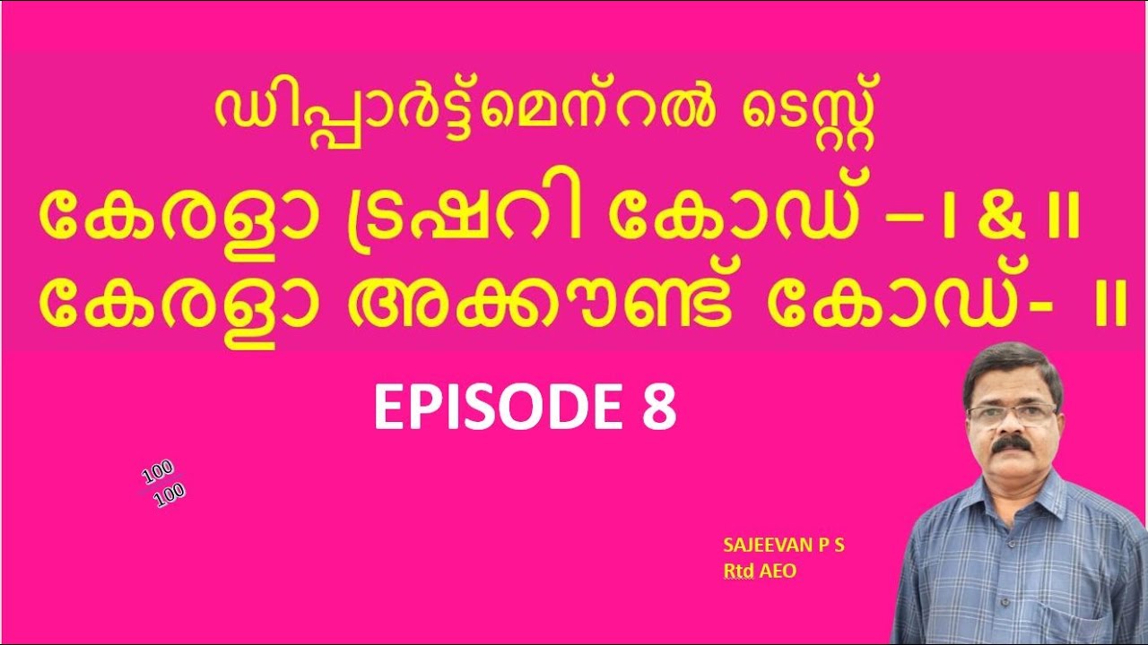 DEPARTMENTAL TEST/KERALA TREASURY CODE I & IIKERALA ACCOUNT CODE-VOL II/EPISODE8