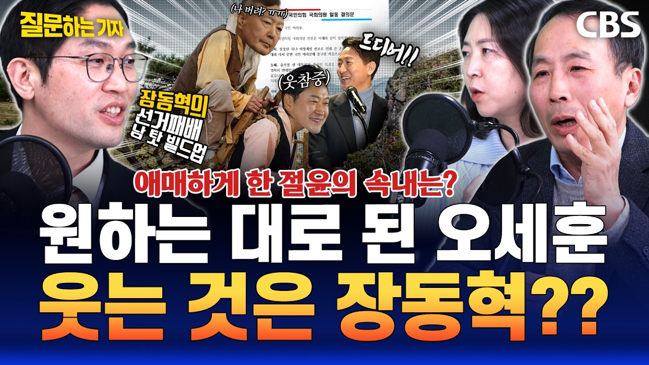 국힘 전문가 이정주 