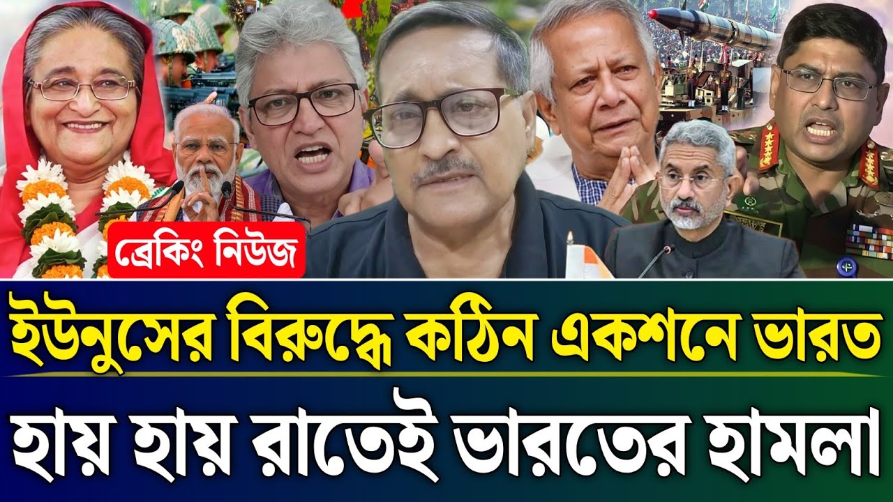 ইউনুসের বিরুদ্ধে কঠিন একশনে ভারত হায় হায় রাতেই ভারতের হামলা | Masud Kamal Talk Show |Zamuna TV Barta