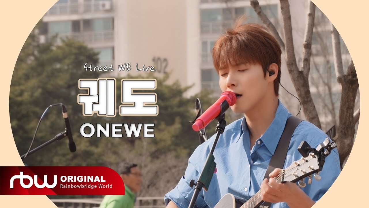 ONEWE(원위) '궤도 (Orbit_)' LIVE CLIP │ Street WE Live #1