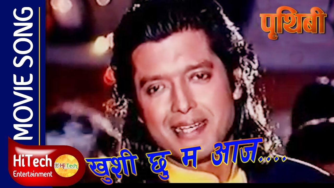 Khushi Chhu Ma Aaj | Nepali Movie Prithavi Song | Rajesh Hamal | Srijana Basnet | Maushami Malla