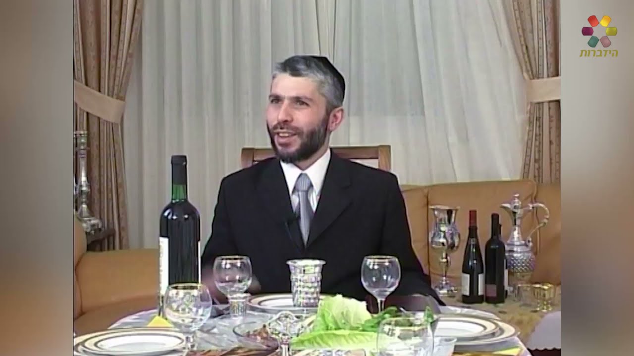 הרב זמיר כהן - ההכנות לפסח ולליל הסדר