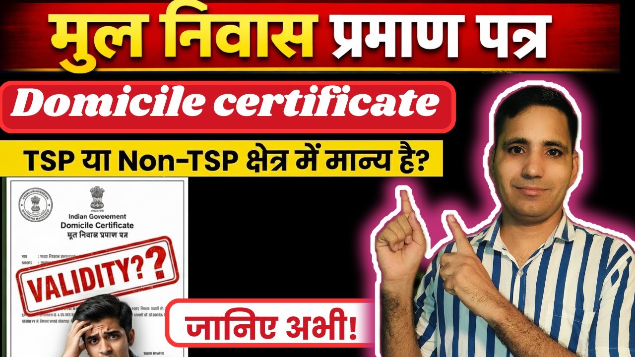 Mool Nivas Praman Patra Validity: TSP and Non-TSP Area Full Details |TSP vs Non-TSP मूल निवास वैधता?