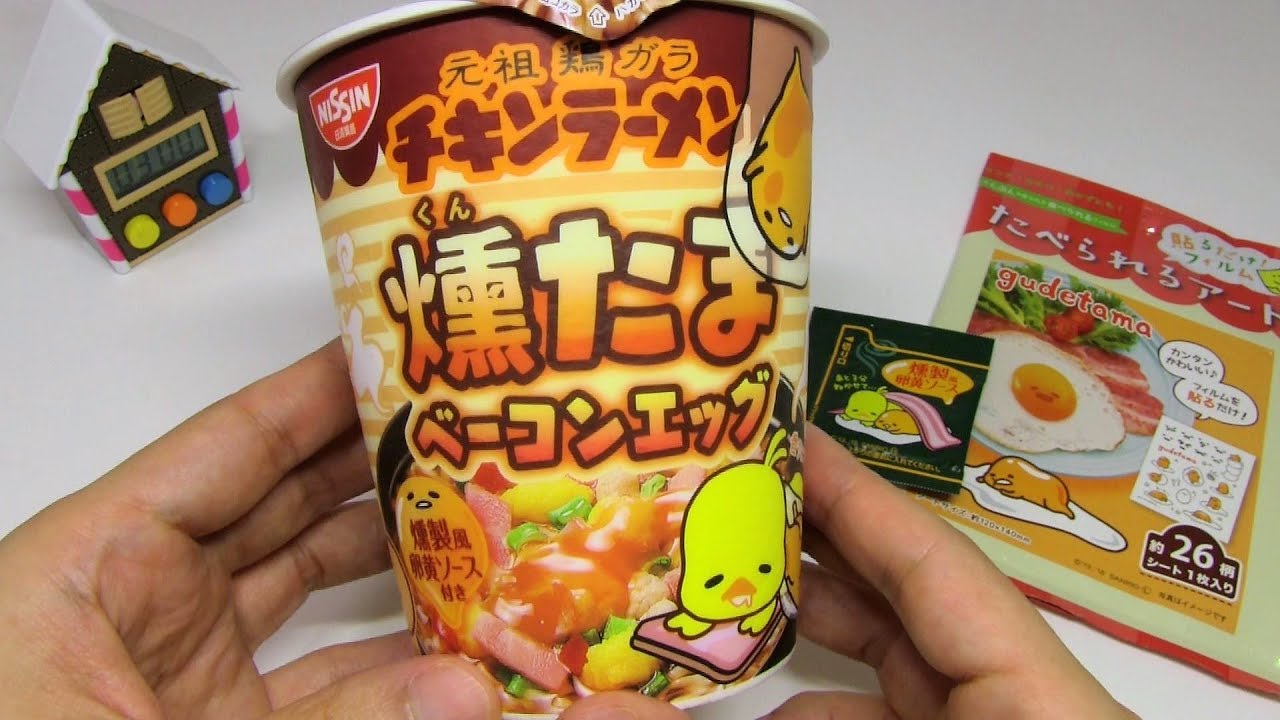 Smoked Gudetama Chicken Ramen Noodles