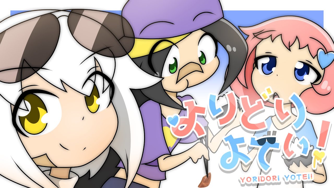 Yakiniku || Yoridori Yotei! Pilot