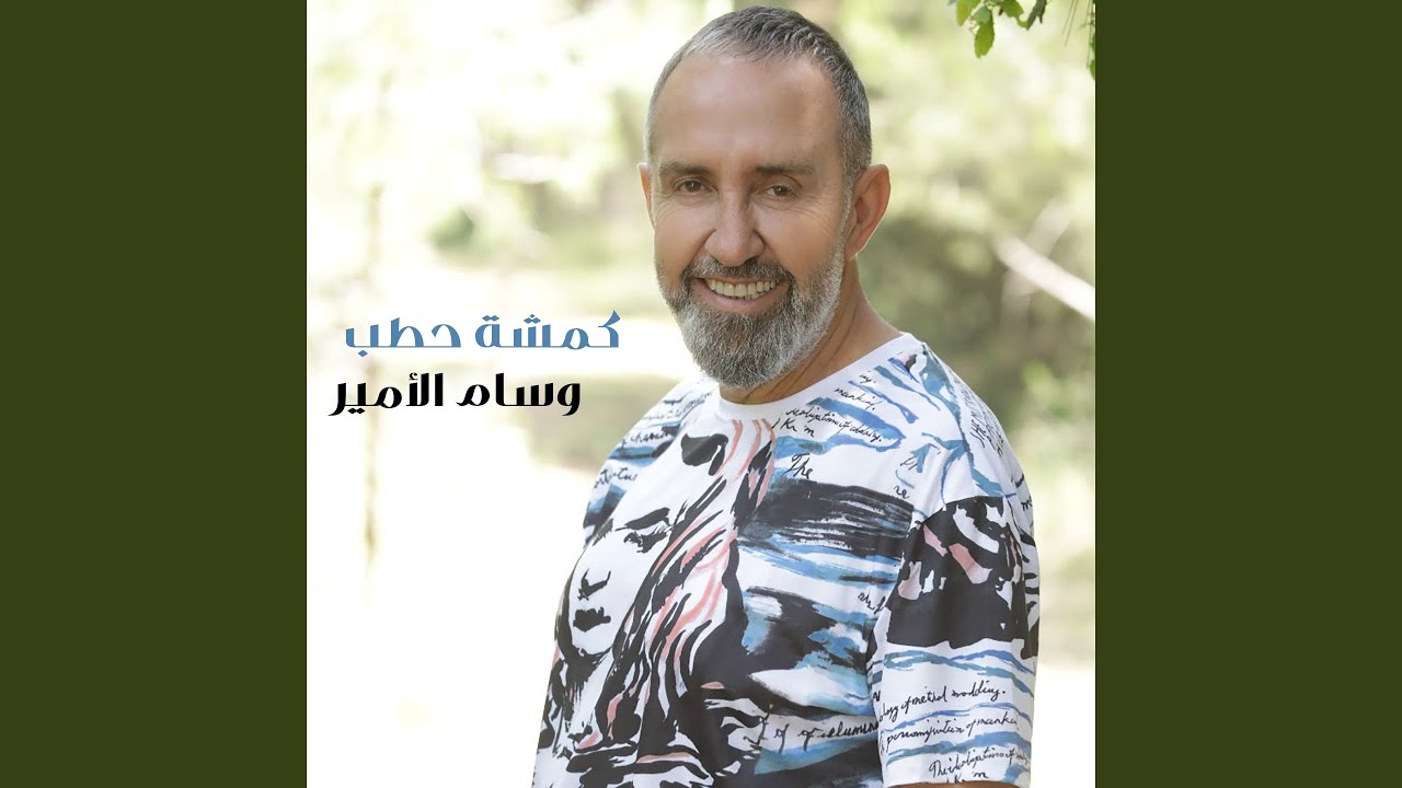 Kamchet Hatab