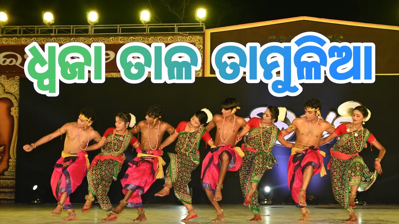 DHWAJA TAL  TAMUDIA  BY  PRADYUMNA MOHANTA CHHAU TROUP