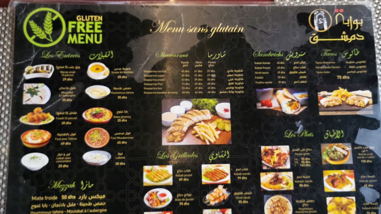 مطعم بدون غلوتين بوابة دمشق بتزا سندويتش فلافل مشاوي سلطة كازا Restaurant sans gluten Pizza Sandwich