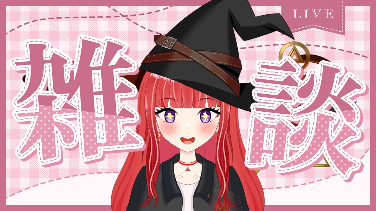 【#雑談】ポカポカ【#新人vtuber/#バ美肉】