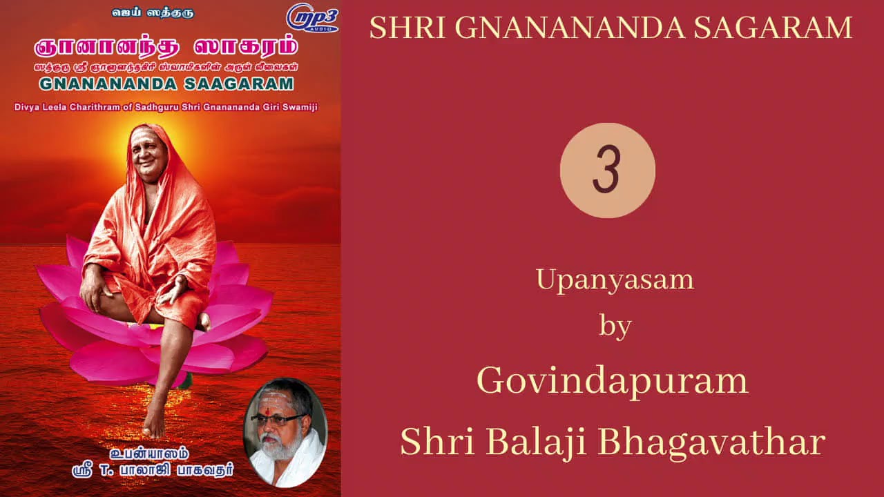 Gnanananda Sagaram- Upanyasam by Govindapuram Shri Balaji Bhagavathar Day 3