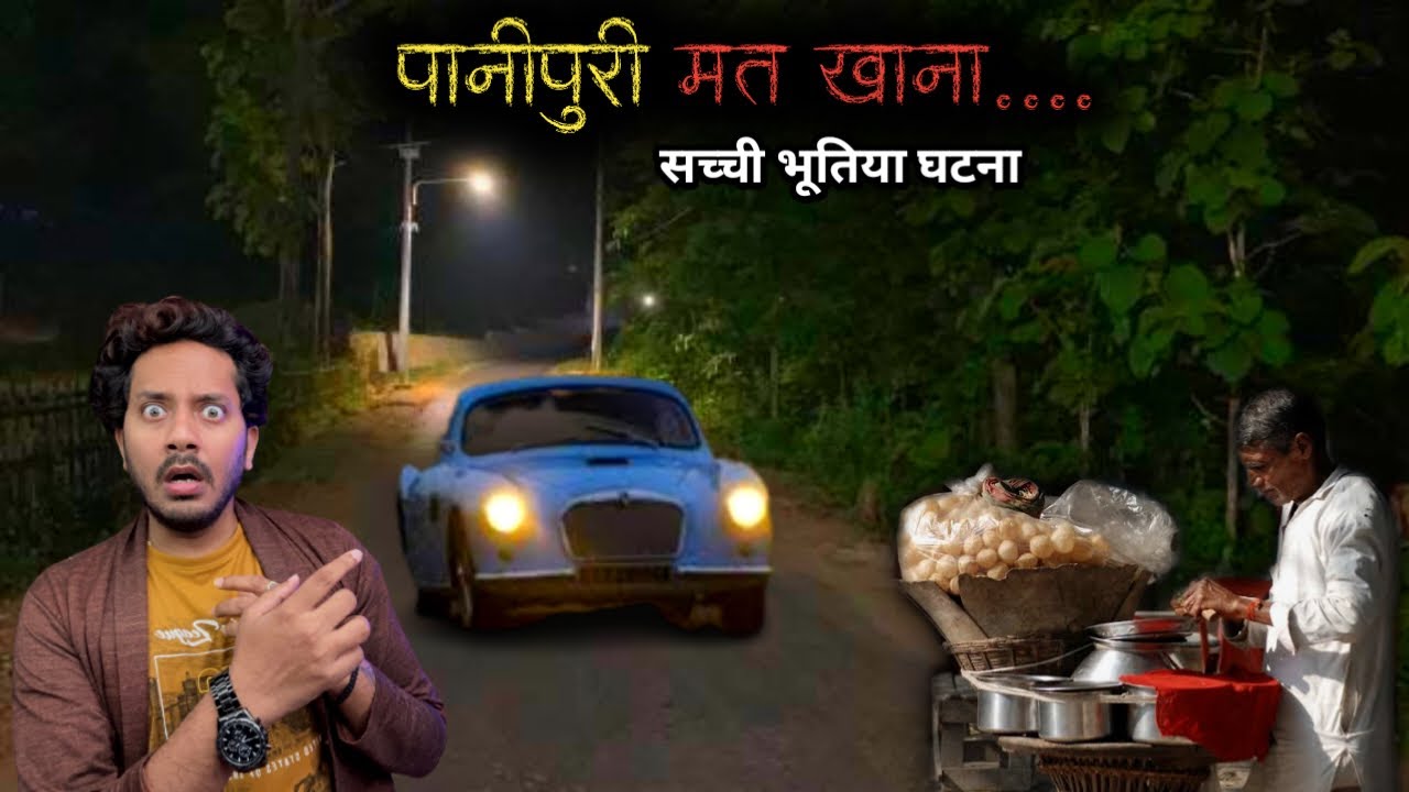 पानीपुरी के ठेले में हुआ खतरनाक भूतिया काण्ड 😱 | Pani Puri Ki Dukan Real Horror Story | BloodySatya