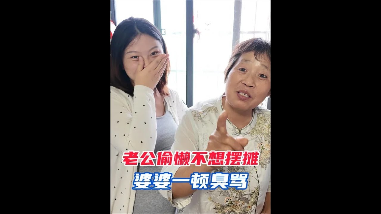 营业额环比少了6000块，老公偷懒不想摆摊，婆婆一顿臭骂 #日常vlog #记录真实生活 #婆媳关系 #床垫 #自然标记