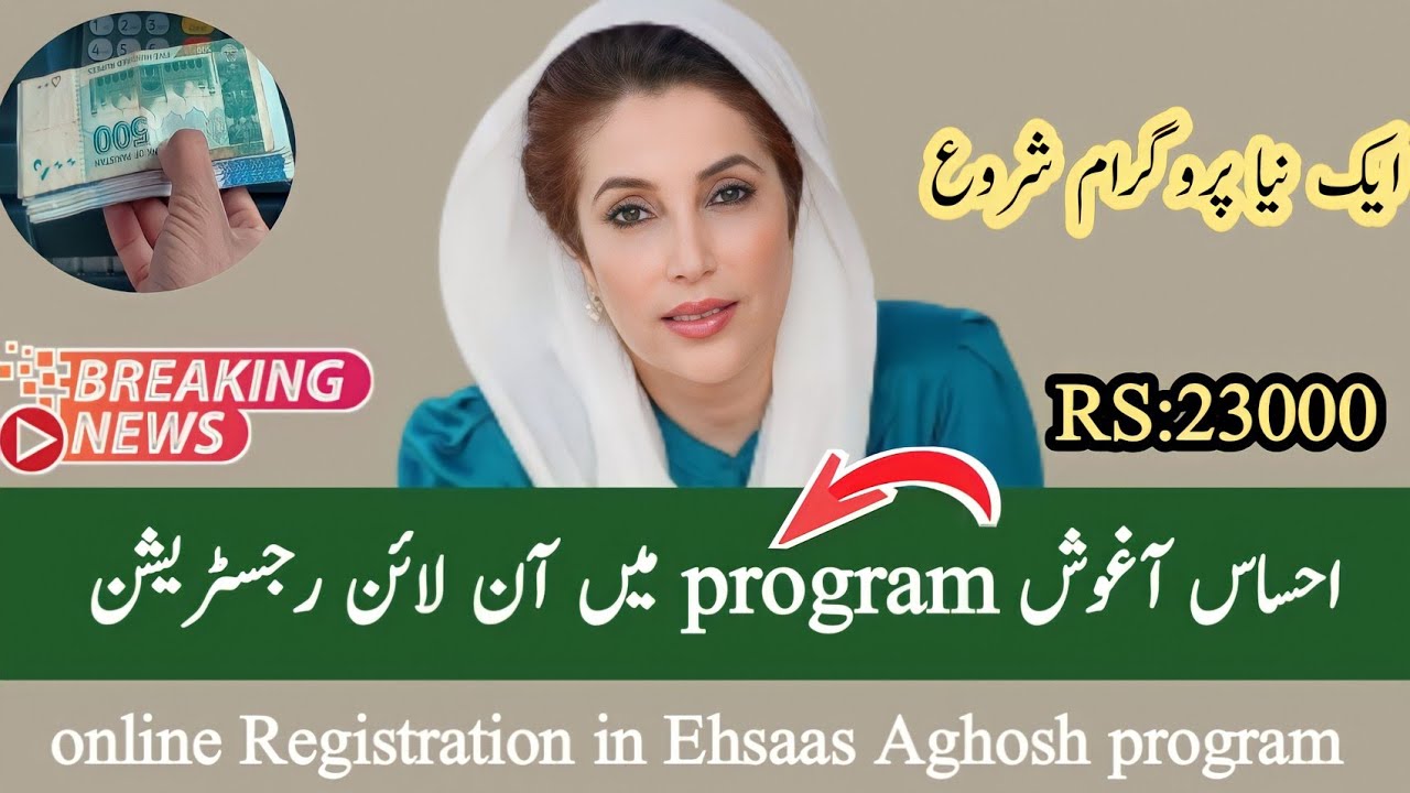 Agosh program 23000 | aghosh program online registration | how to apply Bisp Program 2023