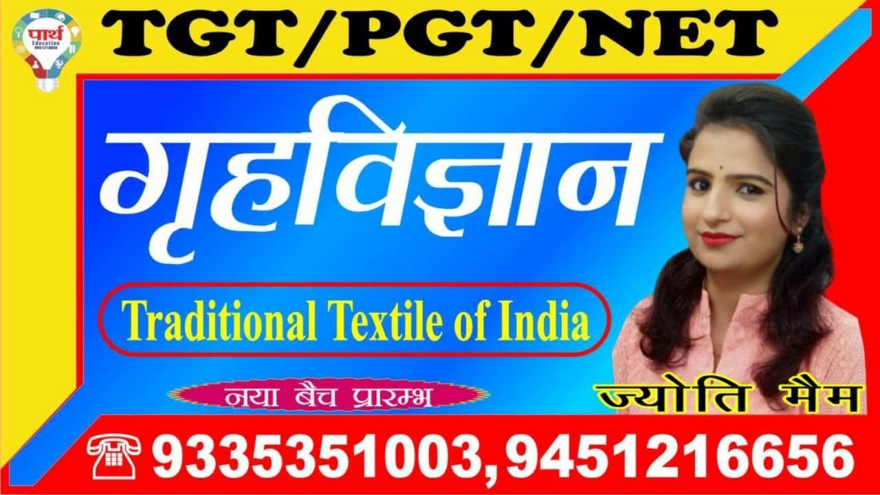 TGT/PGT/UGC NET || HOME SCIENCE || Traditional Textile Of India || BY JYOTI MA'AM