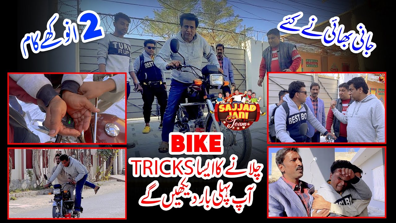 Jani Bhai Ne Bataye Bike Chalane Ke Tricks !