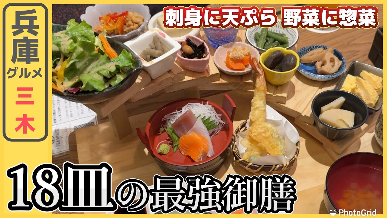 【兵庫】超豪華!!階段に乗った小鉢が健康ランチすぎる！三木市のレストランが最高すぎた