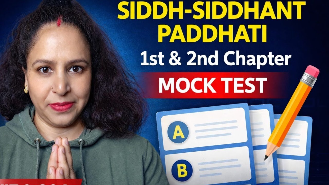 सिद्ध–सिद्धांत पद्धति Chapter 1–2 पर आधारित Live प्रश्नोत्तरी व Mock Test | UGC NET व साधकों हेतु
