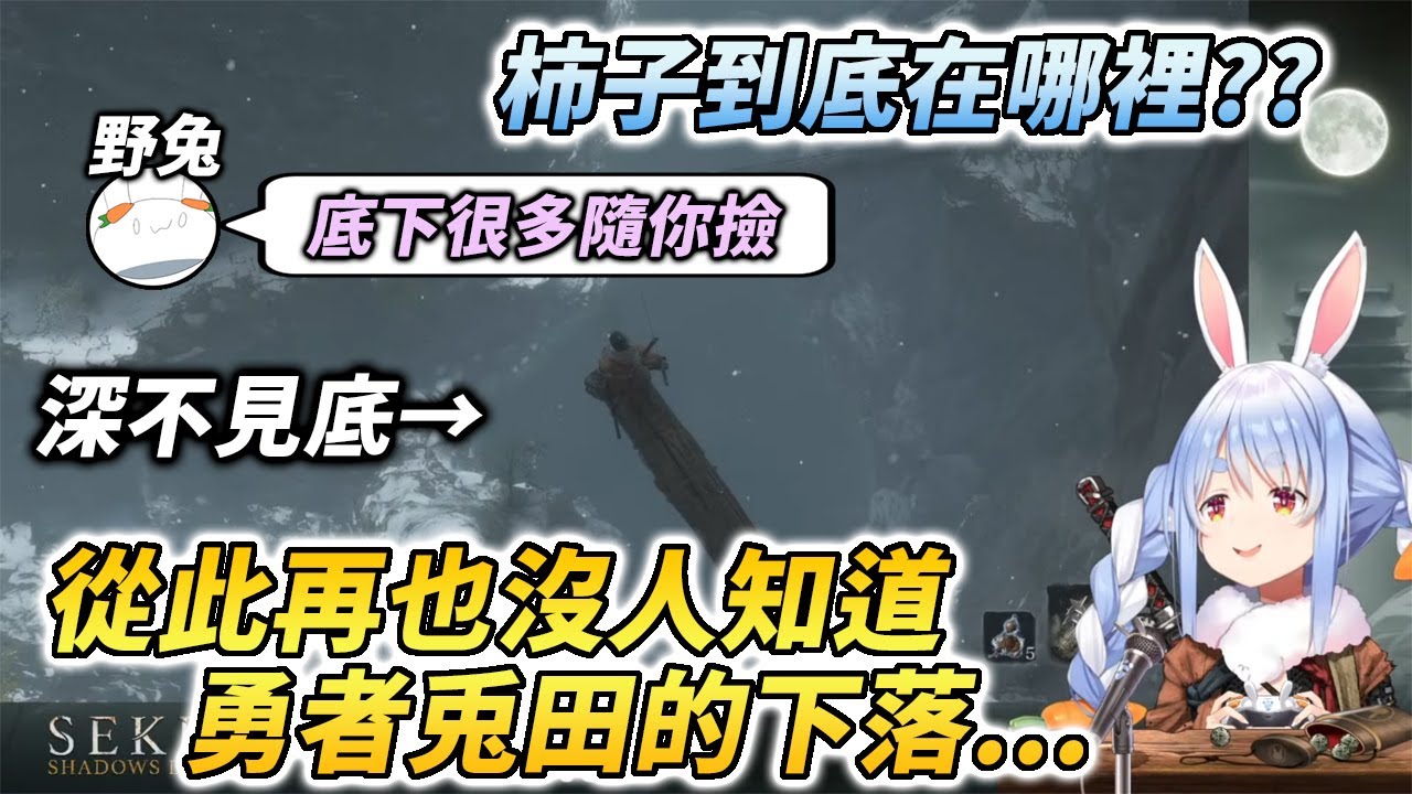 野兔們就是要看虐兔，各種手段誘騙族長體驗自由落體【兎田ぺこら / 兔田佩克拉】