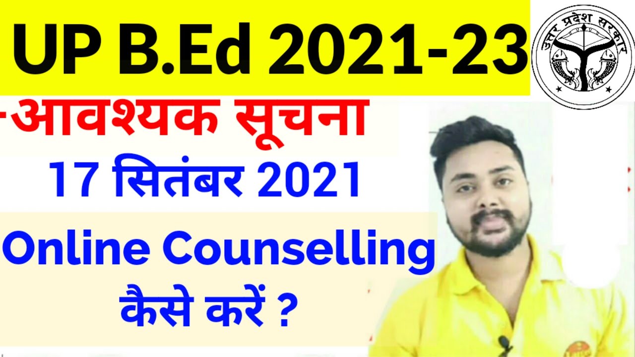 Up bed counselling 2021/B.ed counselling process 2021